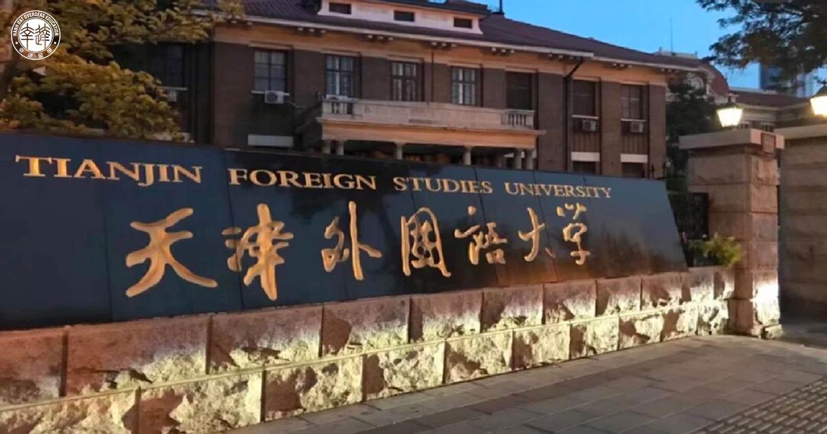 Đại Học Ngoại Ngữ Thiên Tân (Tianjin Foreign Studies University)