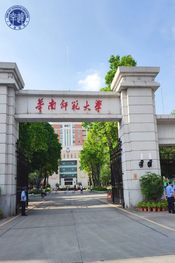 South China Normal University