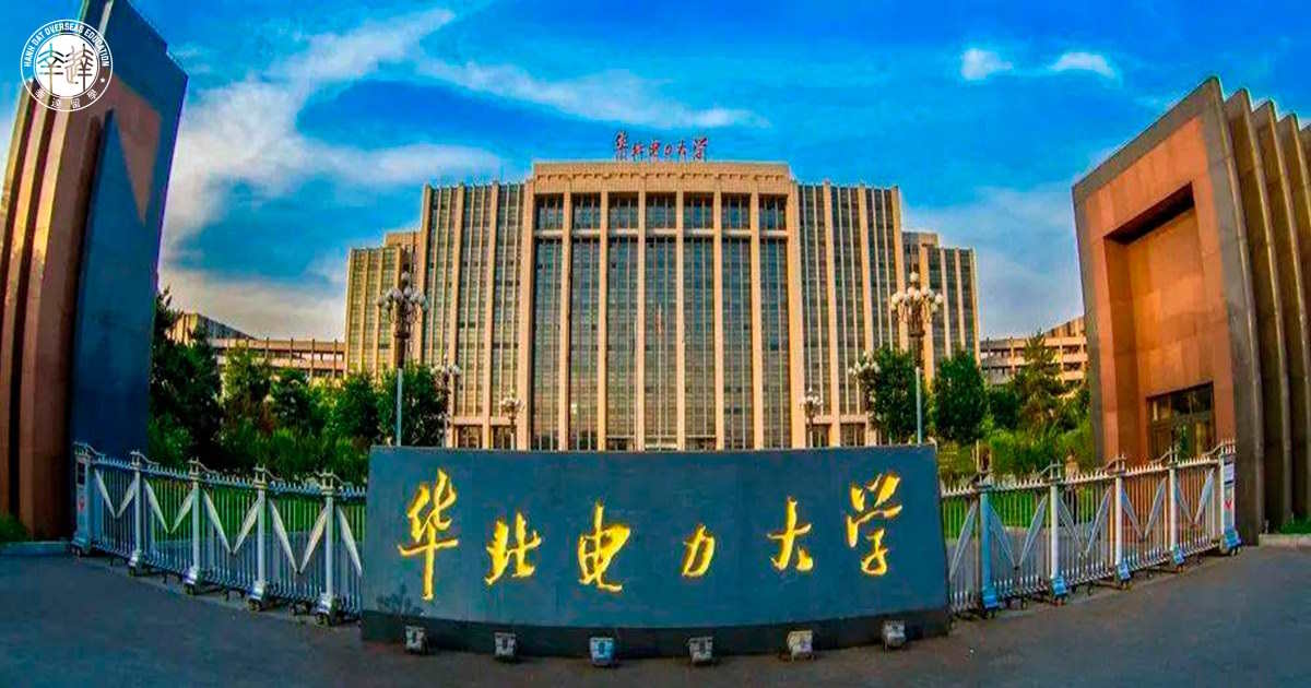 Đại Học Điện Lực Hoa Bắc (North China Electric Power University)