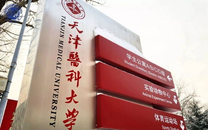 Đại học Y khoa Thiên Tân (Tianjin Medical University)