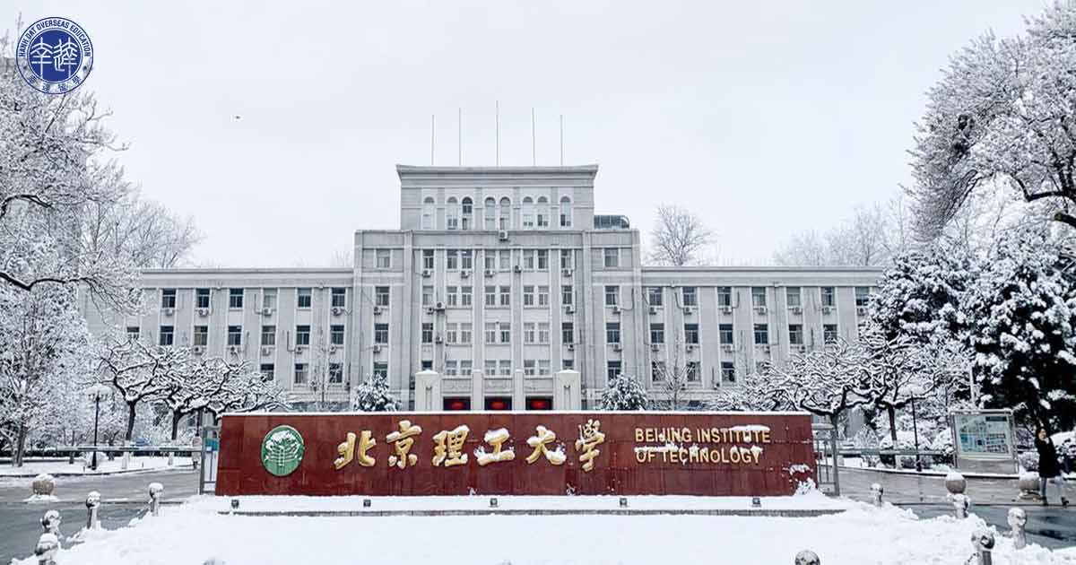 Đại học Công nghệ Bắc Kinh (北京理工大学) còn hay được gọi là Viện Công nghệ Bắc Kinh