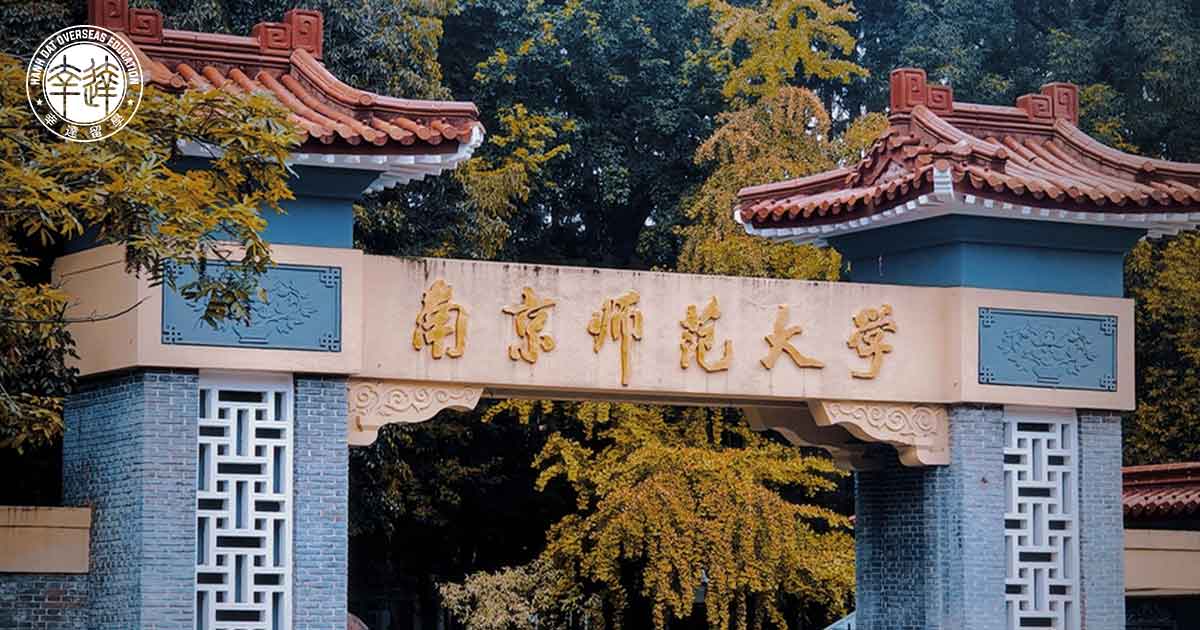 Đại học Sư phạm Nam Kinh (南京师范大学 - Nanjing Normal University)