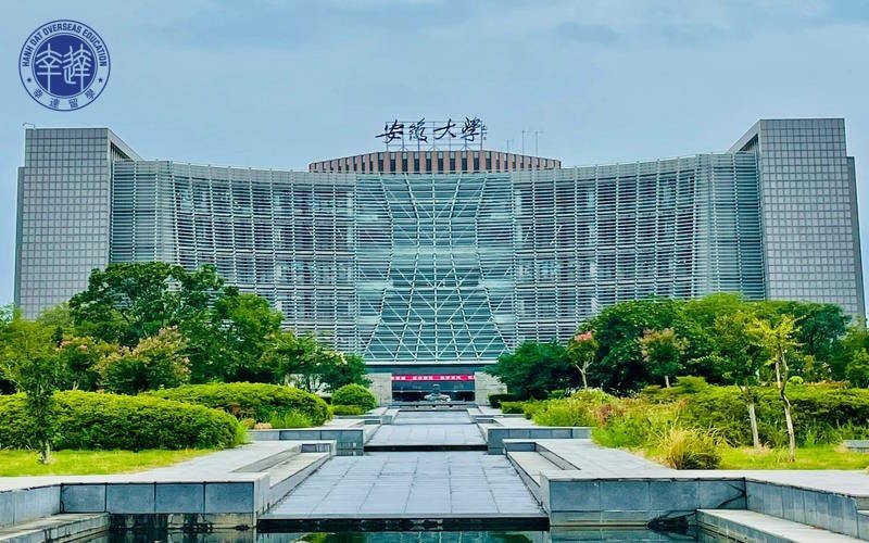 Đại học An Huy (安徽大学 - Anhui University)