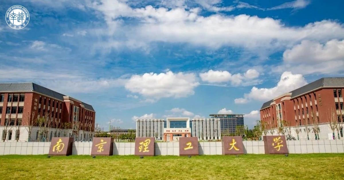 Đại Học Công Nghệ Nam Kinh (南京理工大学)