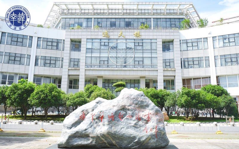 Đại học Tài chính Kinh tế Luật Trung Nam (中南财经政法大学 - Zhongnan University of Economics and Law)