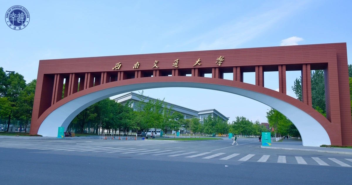 Đại học Giao thông Tây Nam (西南交通大学 - Southwest Jiaotong University)