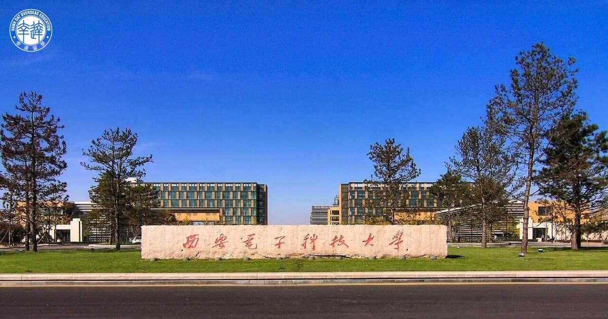 Đại học Khoa học Kỹ thuật Điện tử Tây An (西安电子科技大学 - Xidian University)
